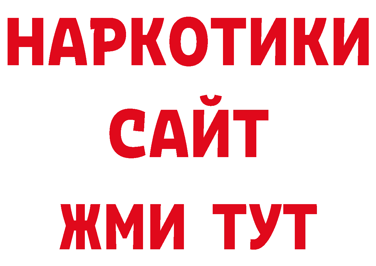 БУТИРАТ BDO как зайти нарко площадка МЕГА Артёмовск